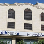 درخواست ایران  برای برداشت ۳۰۰ میلیون یورو از بانک آلمانی